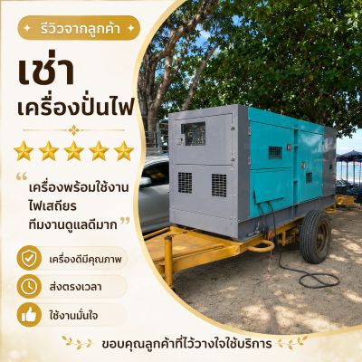 รีวิวผลงานจัดงานจริง - ระนอง - อินาคา68