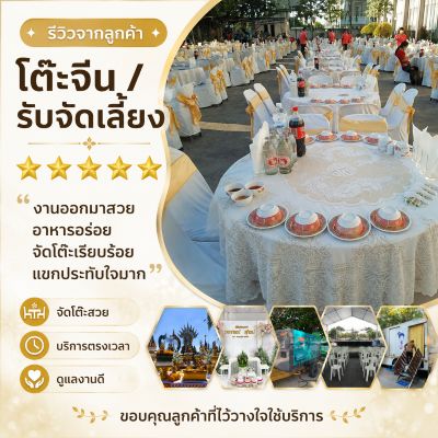 รีวิวเช่าเต็นท์งานแต่ง - ระนอง - อินาคา68