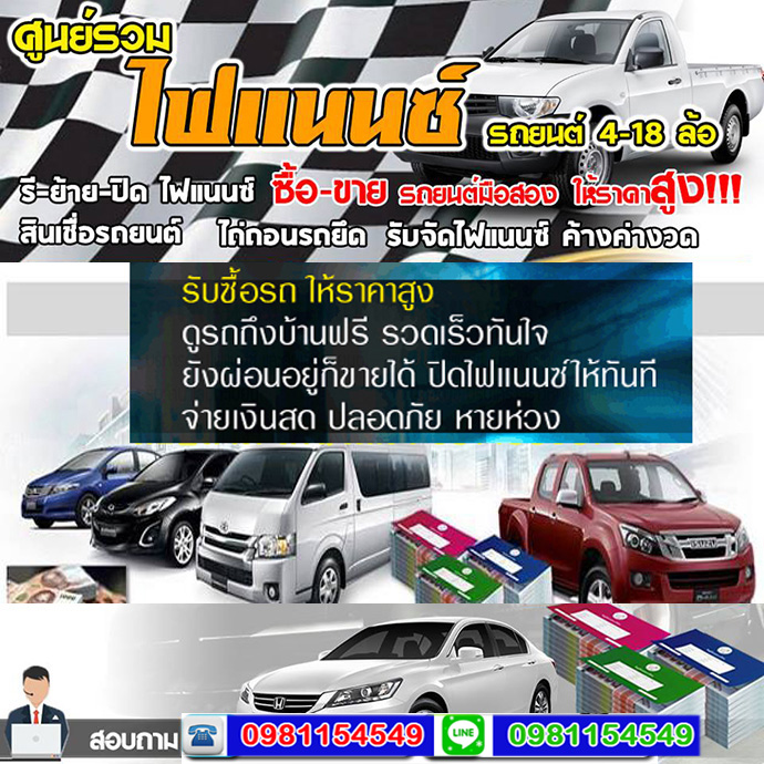 ปิดบัญชีไฟแนนซ์ตรัง