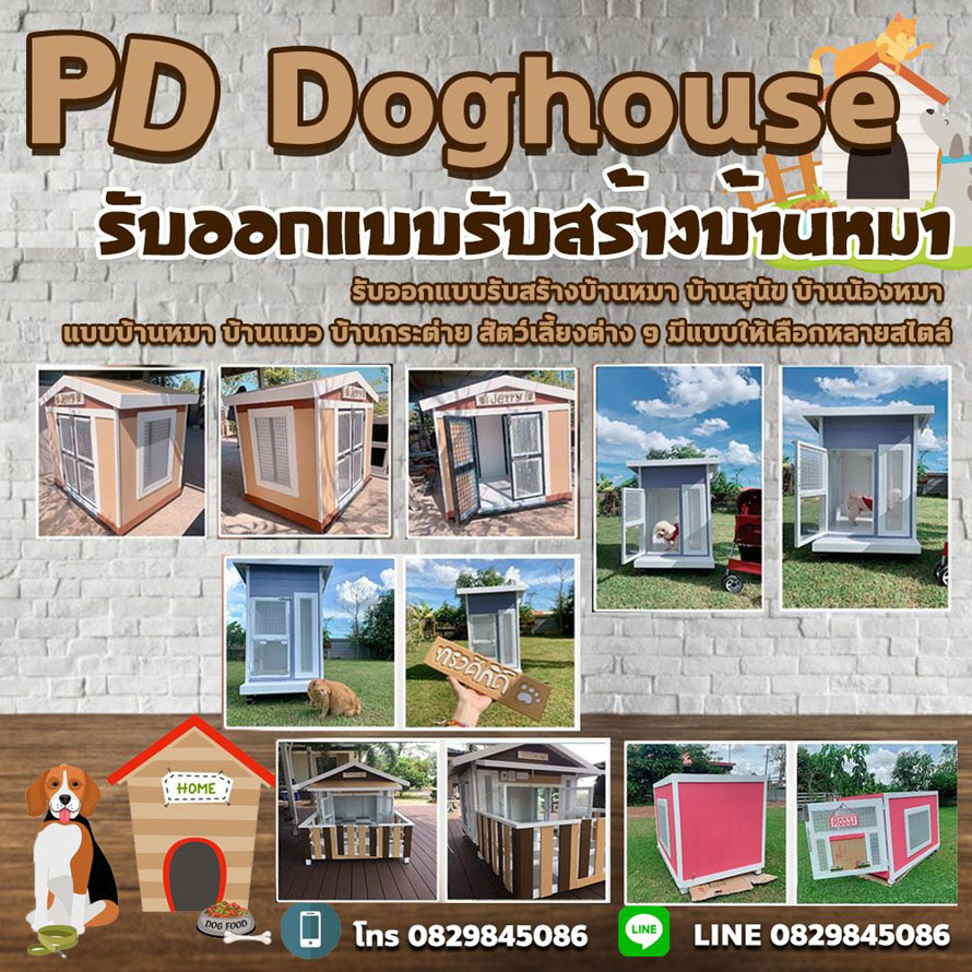 ขายบ้านหมานครพนม