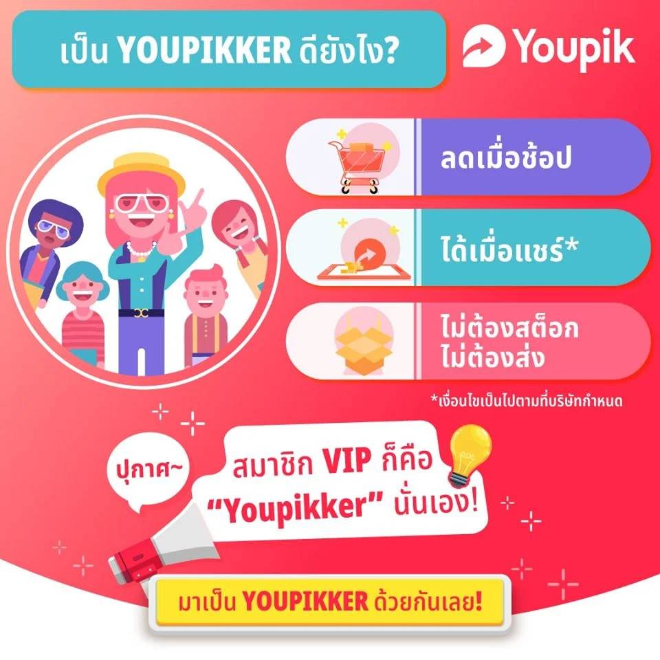 ขายของออนไลน์อำเภอลาดหลุมแก้ว