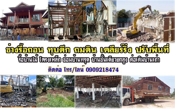 รับซื้อโครงเหล็กเมืองหัวหิน