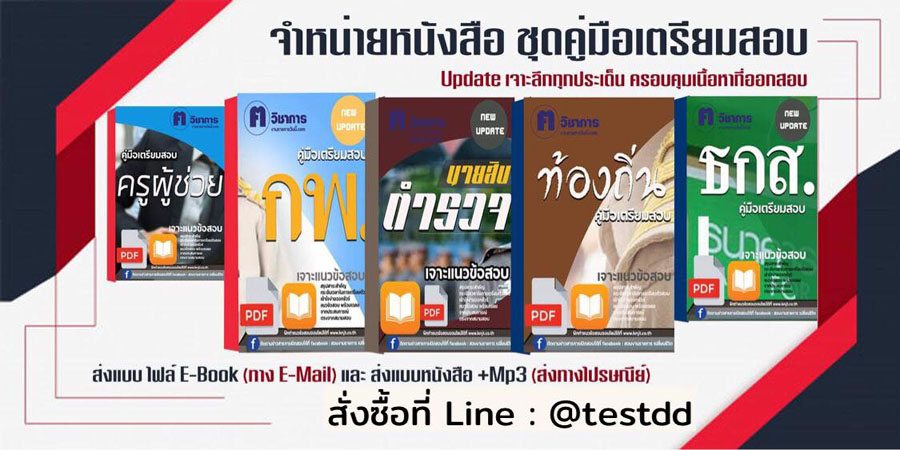 สมัครงานราชการกาฬสินธุ์