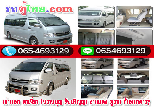 เช่ารถบัสจังหวัดสุรินทร์