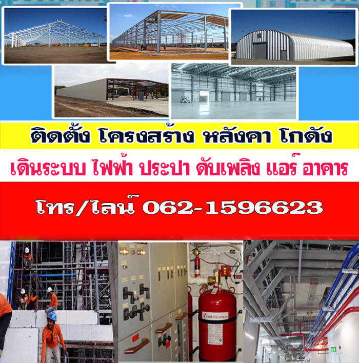 ระบบไฟฟ้าถนน60พรรษามหาราชินี