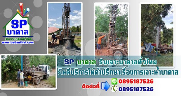 ขุดเจาะบาดาล จังหวัดลำพูนโทร 089-5187526