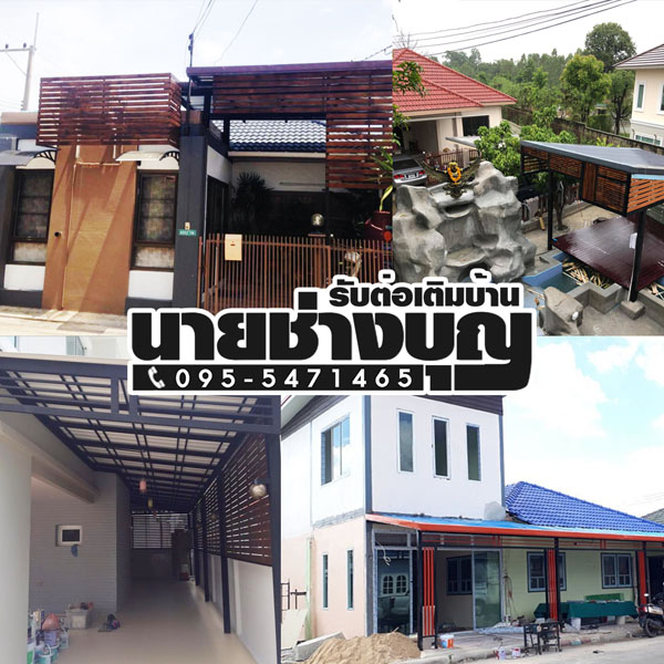 ช่างซ่อมไฟอำเภอเมือง นครปฐม โทร 062-2561465