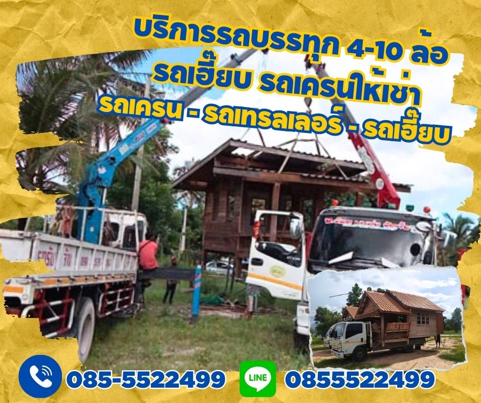 ย้ายเครื่องจักรสิงห์บุรี