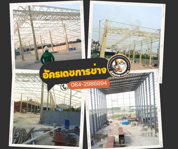 ต่อเติมหลังคาบ้านลำปาง โทร 098-1617859