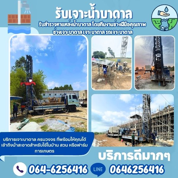 น้ำปลูกพืชอำเภอเกาะช้าง